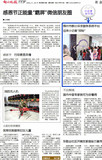 2016.11.25锦州晚报A4版
